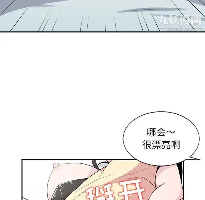 妻子的诱惑 第10话 第29页