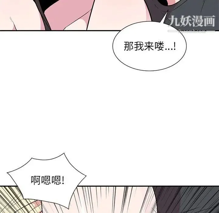 妻子的诱惑 第10话 第55页