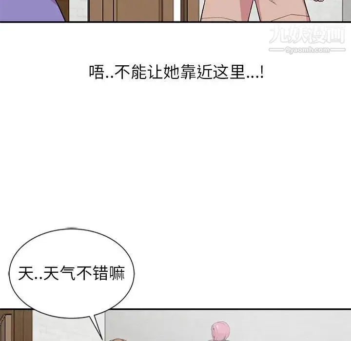 妻子的诱惑 第10话 第65页