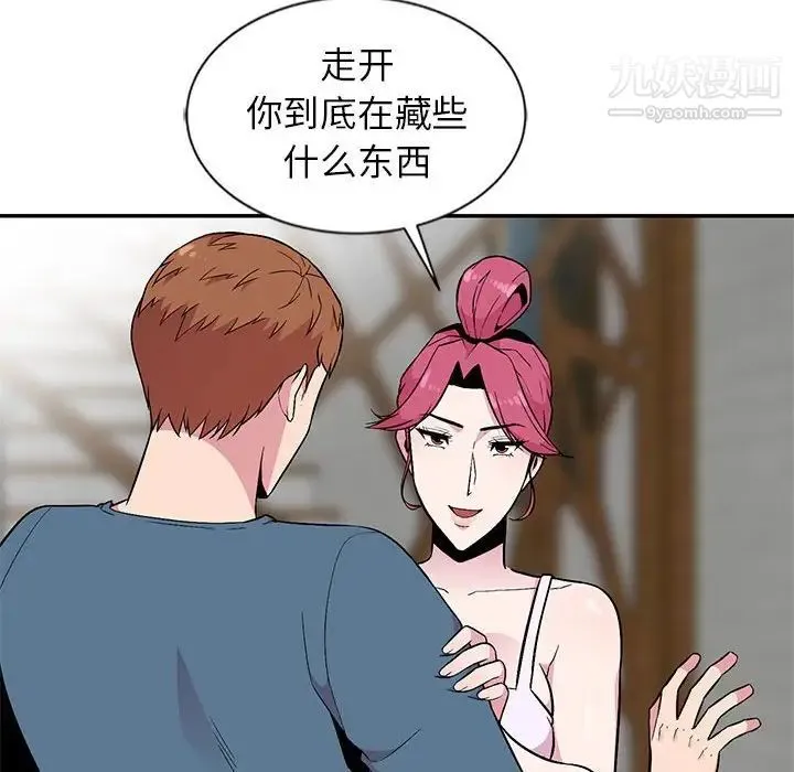妻子的诱惑 第10话 第85页
