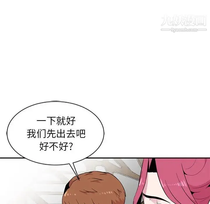 妻子的诱惑 第10话 第92页