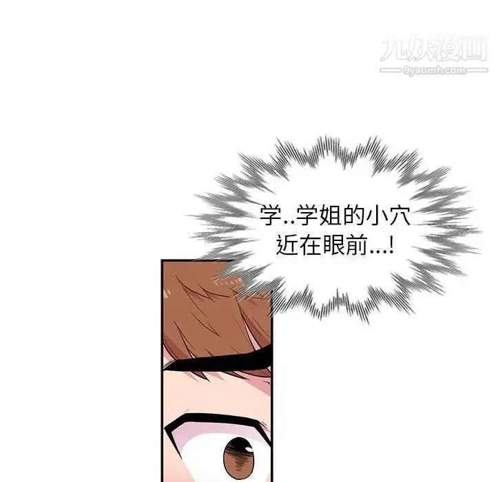 妻子的诱惑 第10话 第31页