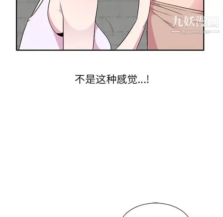 妻子的诱惑 第10话 第115页