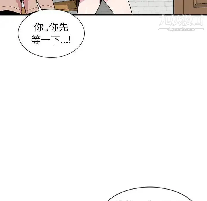 妻子的诱惑 第10话 第82页