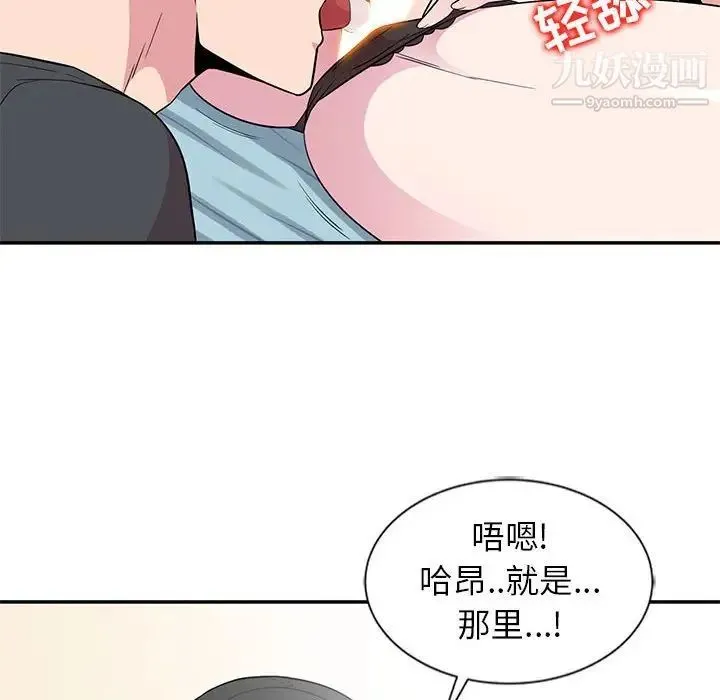 妻子的诱惑 第10话 第37页