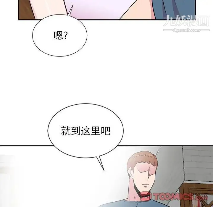 妻子的诱惑 第10话 第117页