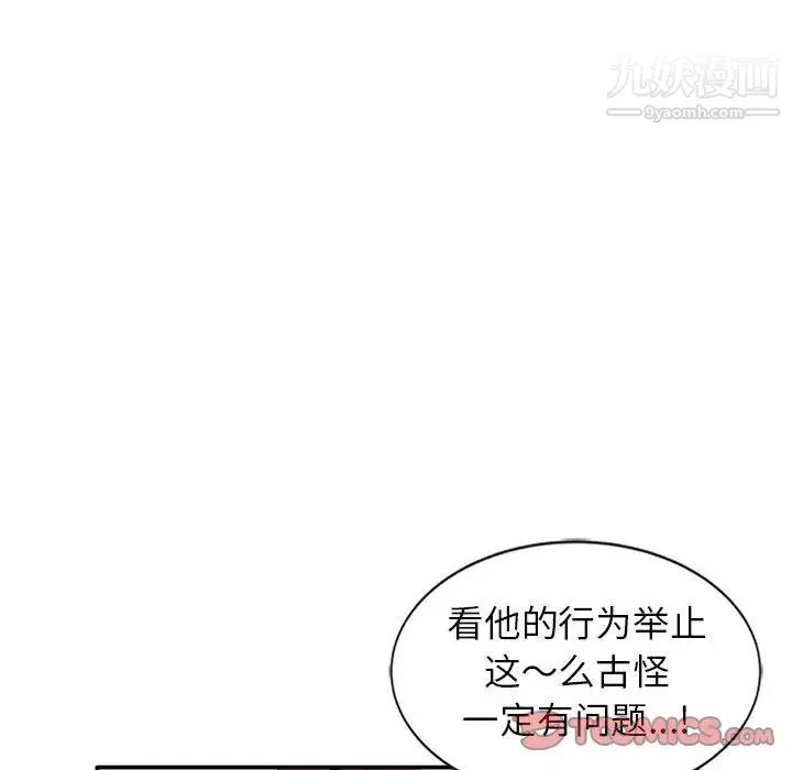 妻子的诱惑 第10话 第69页