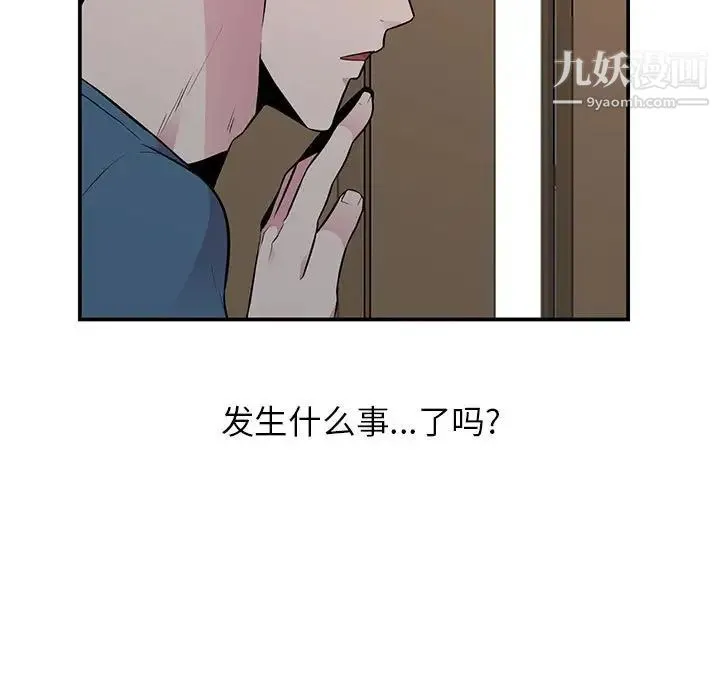 妻子的诱惑 第10话 第22页