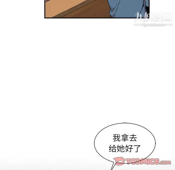 妻子的诱惑 第10话 第9页