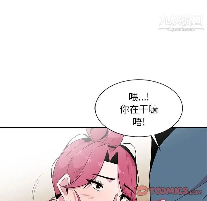妻子的诱惑 第10话 第108页
