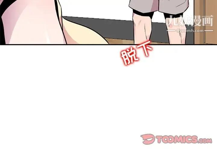 妻子的诱惑 第10话 第3页