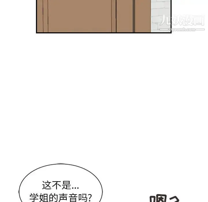 妻子的诱惑 第10话 第19页