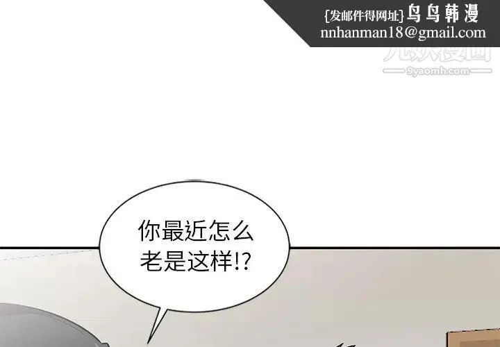 妻子的诱惑 第10话 第1页