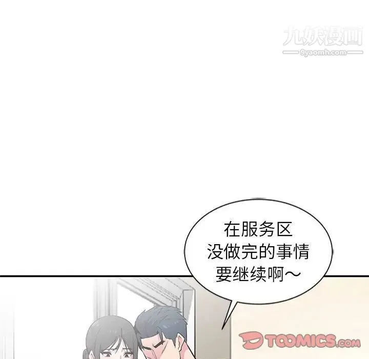 妻子的诱惑 第10话 第51页