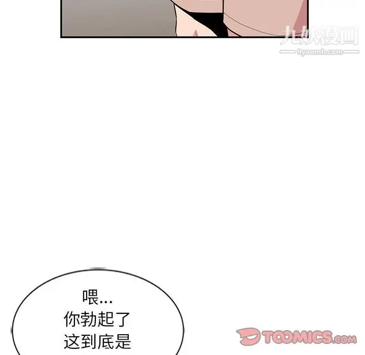 妻子的诱惑 第10话 第78页