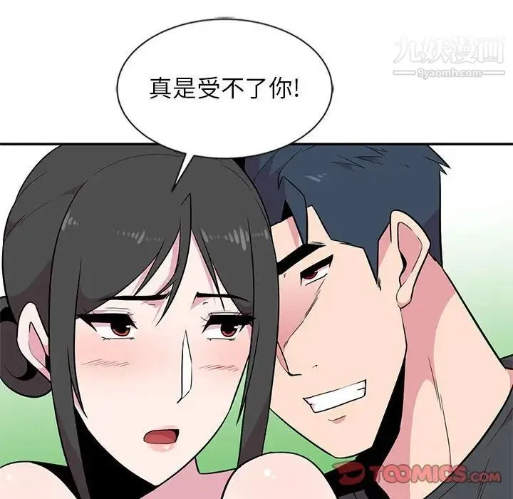 妻子的诱惑 第10话 第54页