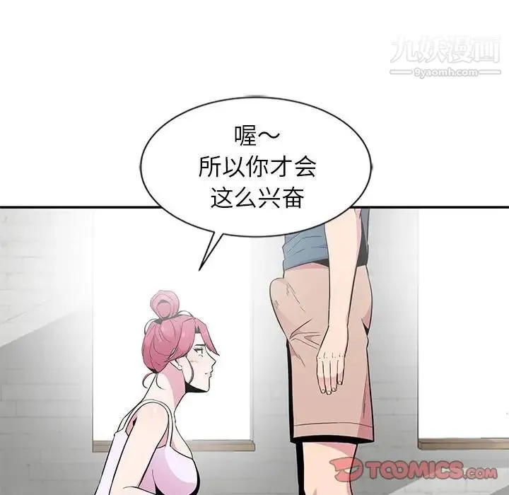 妻子的诱惑 第10话 第102页