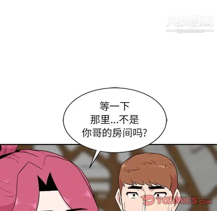 妻子的诱惑 第10话 第96页