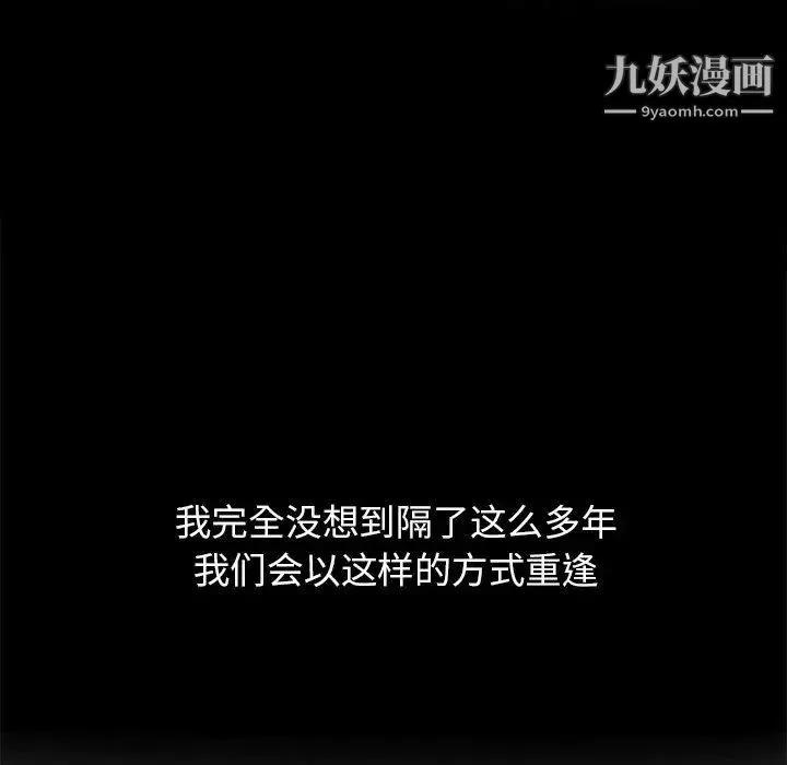 妻子的诱惑 第1话 第24页