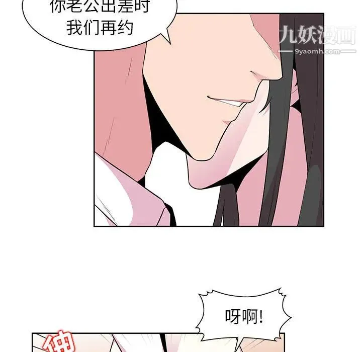 妻子的诱惑 第1话 第56页