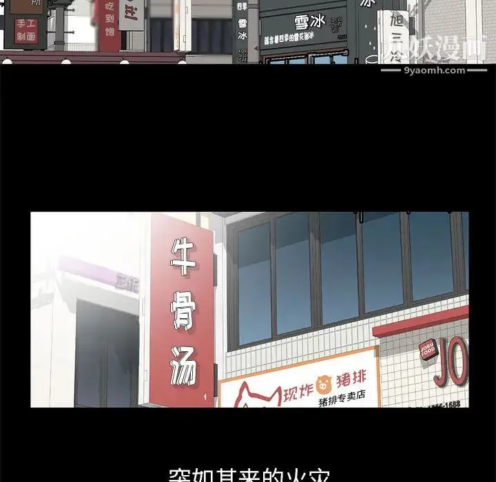 妻子的诱惑 第1话 第26页