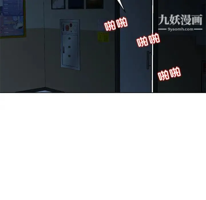妻子的诱惑 第1话 第110页