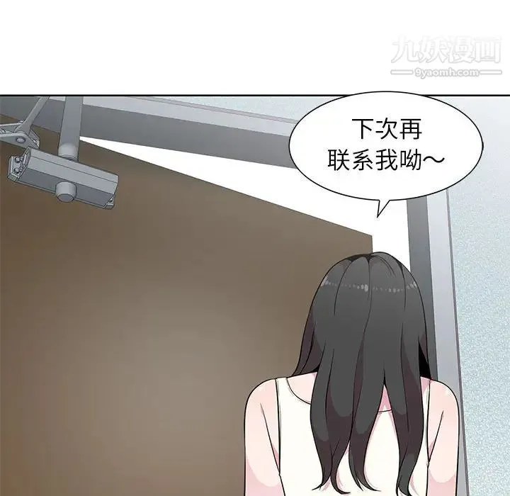 妻子的诱惑 第1话 第54页