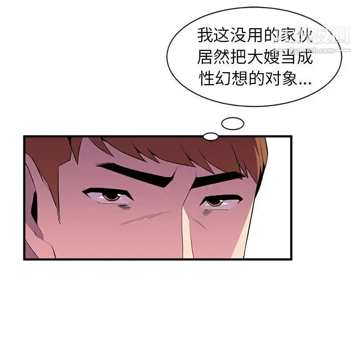 妻子的诱惑 第1话 第68页