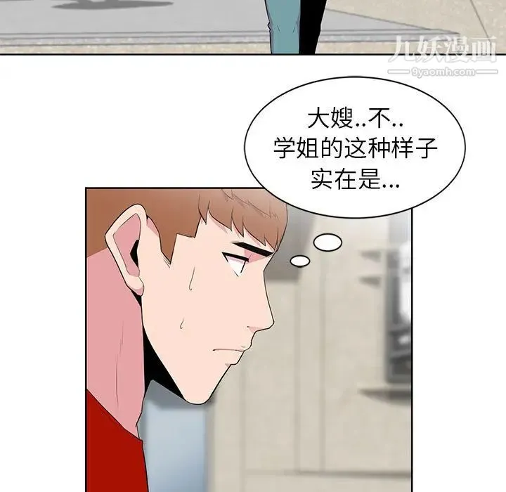 妻子的诱惑 第1话 第51页