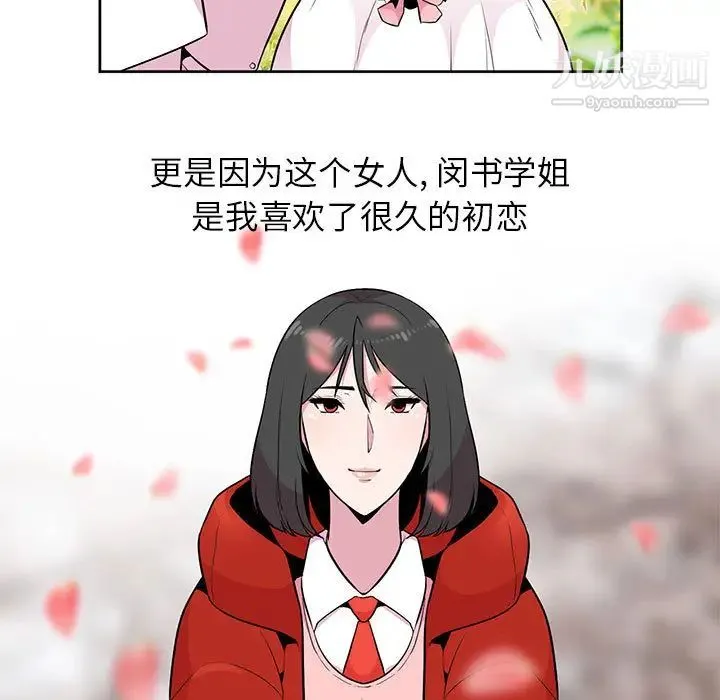 妻子的诱惑 第1话 第19页