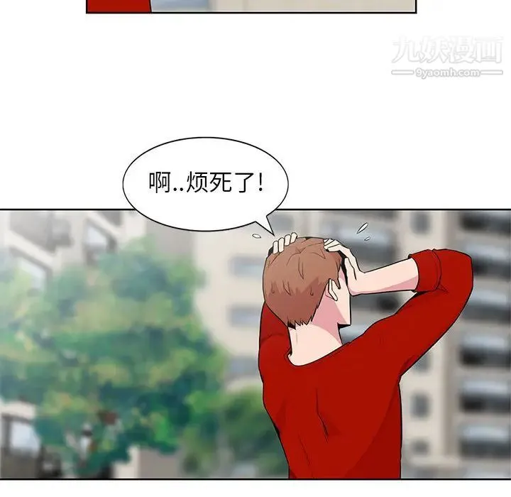 妻子的诱惑 第1话 第52页