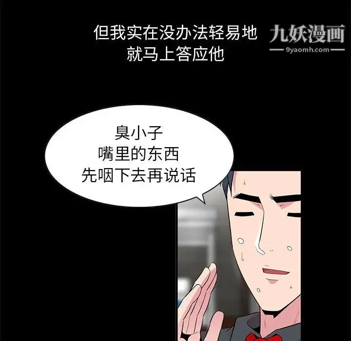 妻子的诱惑 第1话 第33页