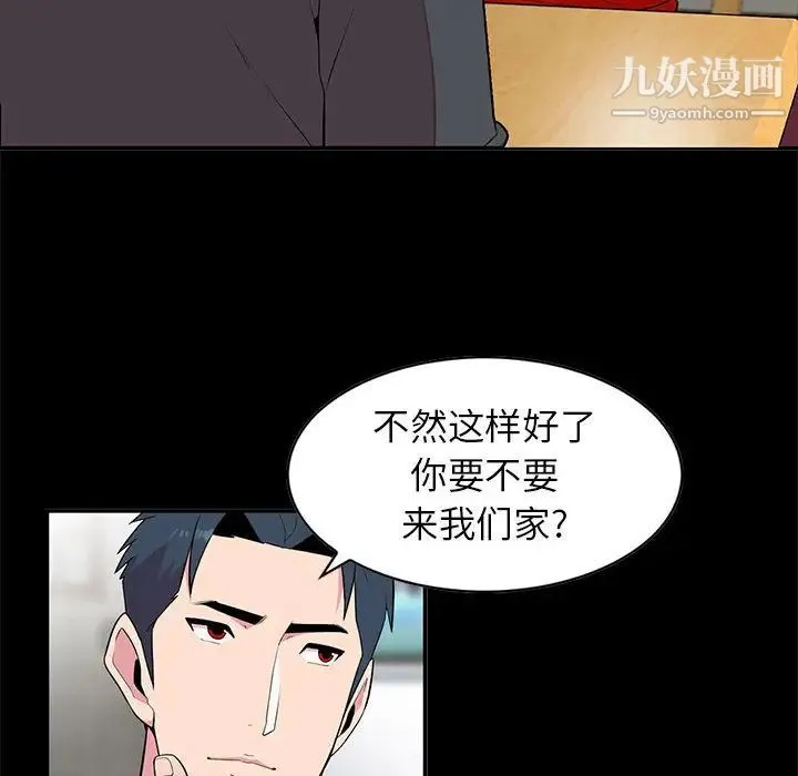 妻子的诱惑 第1话 第30页