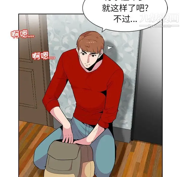 妻子的诱惑 第1话 第41页