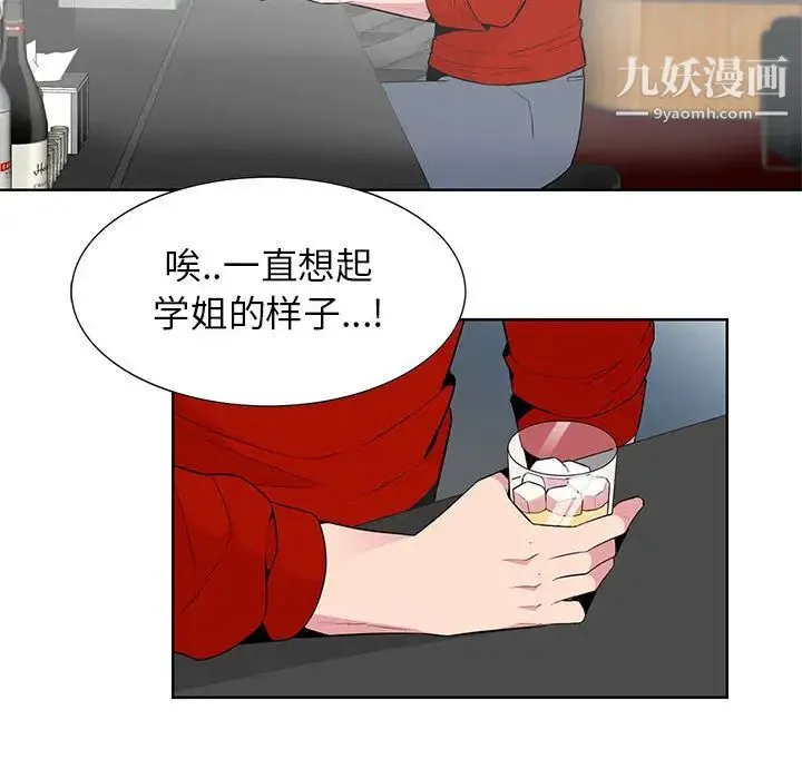 妻子的诱惑 第1话 第65页