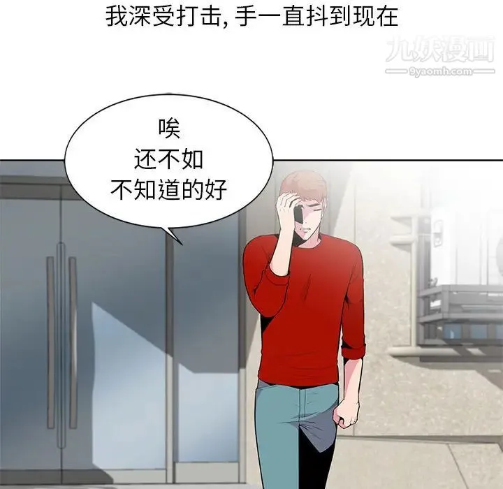 妻子的诱惑 第1话 第50页