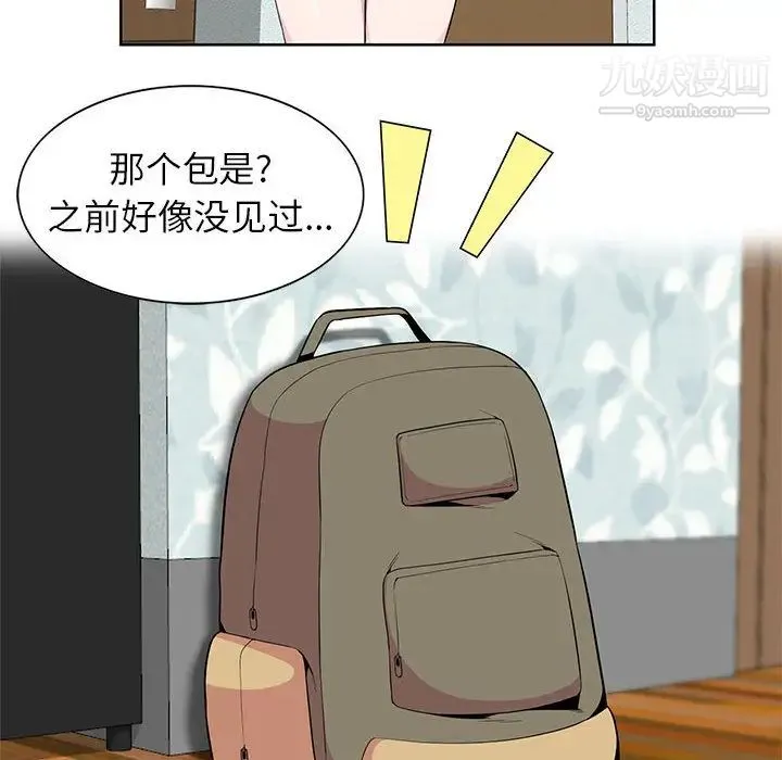 妻子的诱惑 第1话 第61页