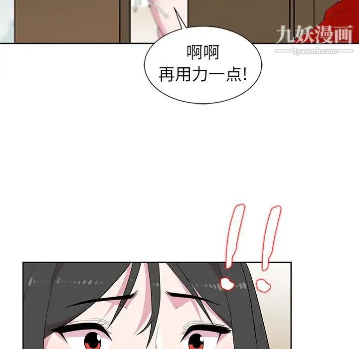 妻子的诱惑 第1话 第45页