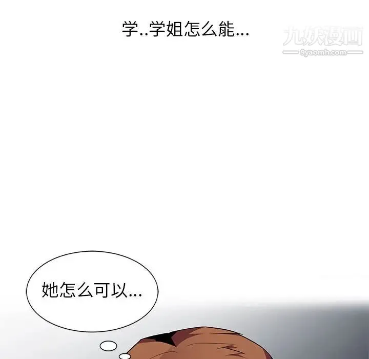 妻子的诱惑 第1话 第48页