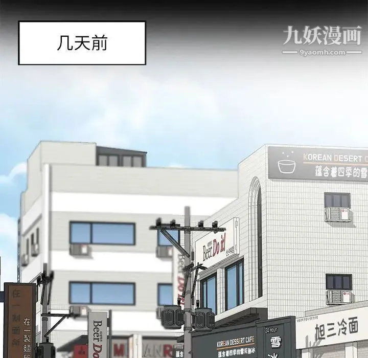 妻子的诱惑 第1话 第25页