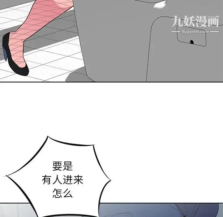 妻子的诱惑 第1话 第94页