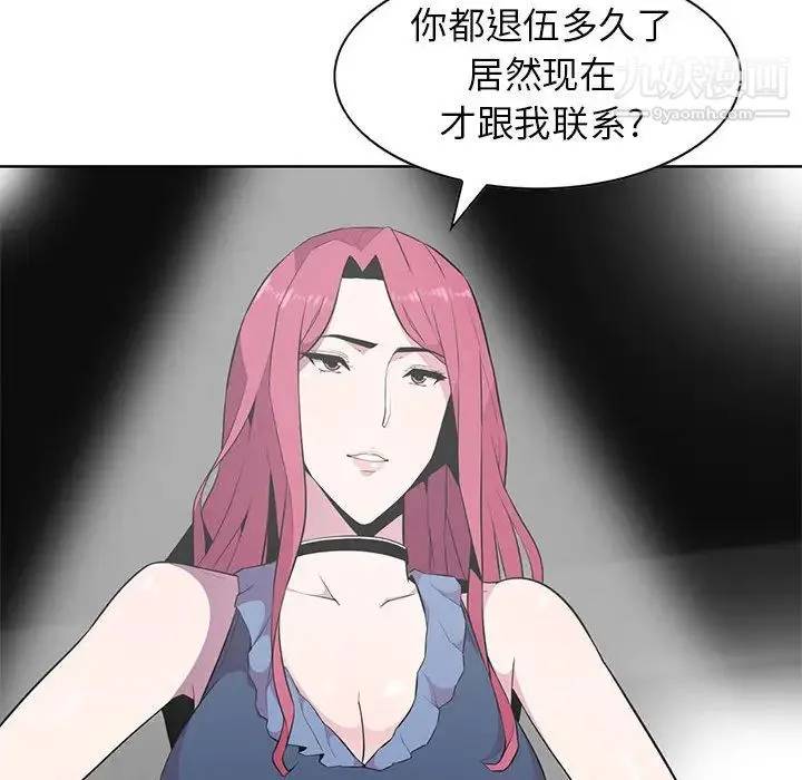妻子的诱惑 第1话 第72页