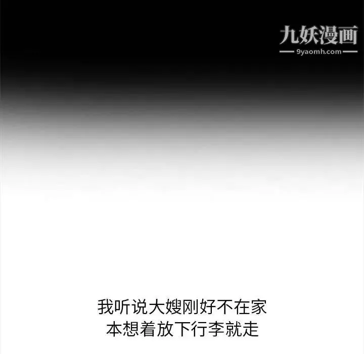 妻子的诱惑 第1话 第39页