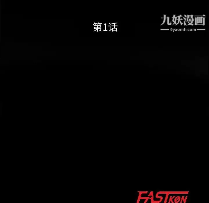 妻子的诱惑 第1话 第23页