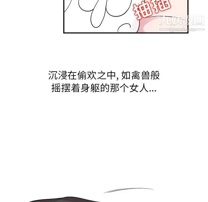 妻子的诱惑 第1话 第13页