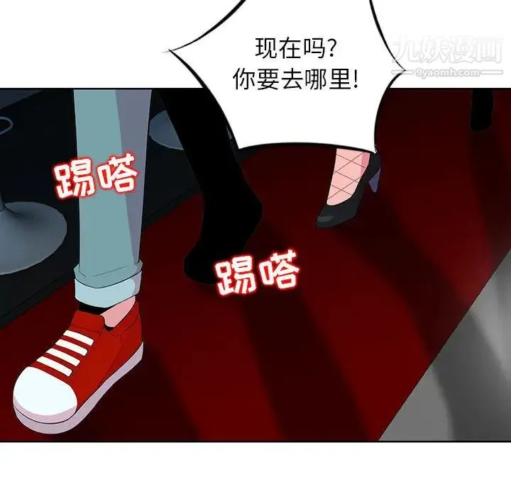 妻子的诱惑 第1话 第84页
