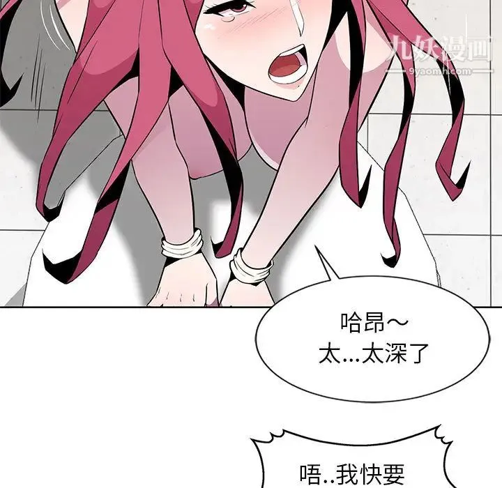 妻子的诱惑 第1话 第108页