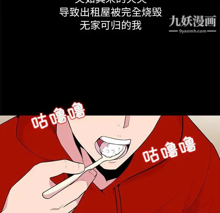 妻子的诱惑 第1话 第27页