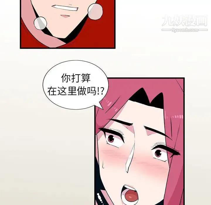 妻子的诱惑 第1话 第97页