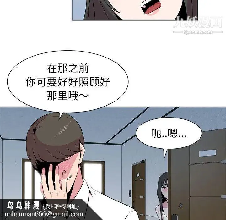 妻子的诱惑 第1话 第58页
